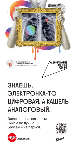 МОДНЫЕ ГАДЖЕТЫ УБИВАЮТ ЛЕГКИЕ.