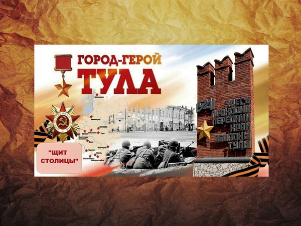 Региональный конкурс "Щит столицы".